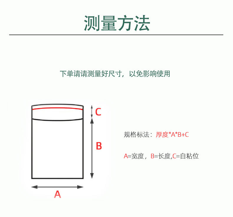 自粘袋-详情页--明利_09