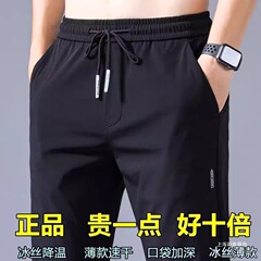 仕事用パンツ、汚れにくい夏用メンズ作業用パンツ、アイスシルク通気性ストレッチスポーツカジュアルパンツ