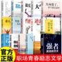 人际技巧文学沟通鸡汤