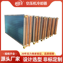 中央空调冷暖风机盘管冷却器散热器翅片式冷凝器20kw水空调表冷器