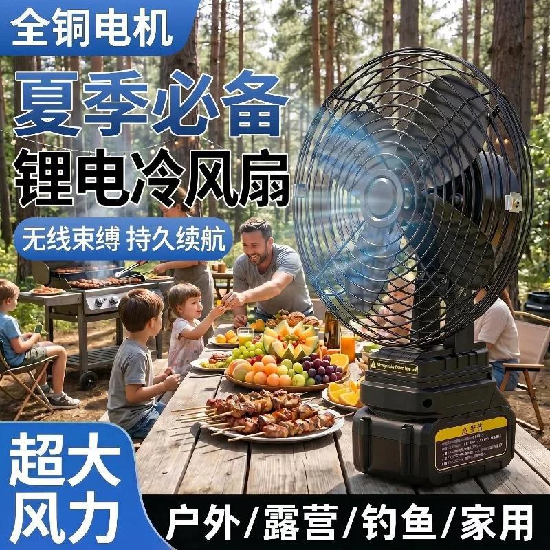 8inch Outdoor Lithium Battery Electric Fan with Ultra-Long Battery Life, Rechargeable, Small Household Fan with Strong Wind Power, Portable Camping Table Fan