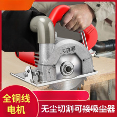 大功率无尘切割机手提式云石机瓷砖倒角石材金属开槽水电清缝