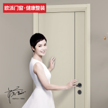 欧派木门 日系无漆实木复合静音隔音卧室单开免漆木门 OPMA-2002J