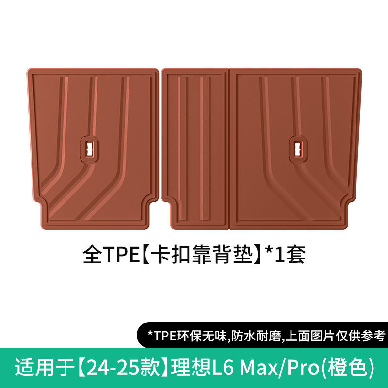 for Li Auto – Li Auto Modelə uyğun ayaqaltı - 2024-li-auto-l6-promax-seat-back-mat-orangebuckle