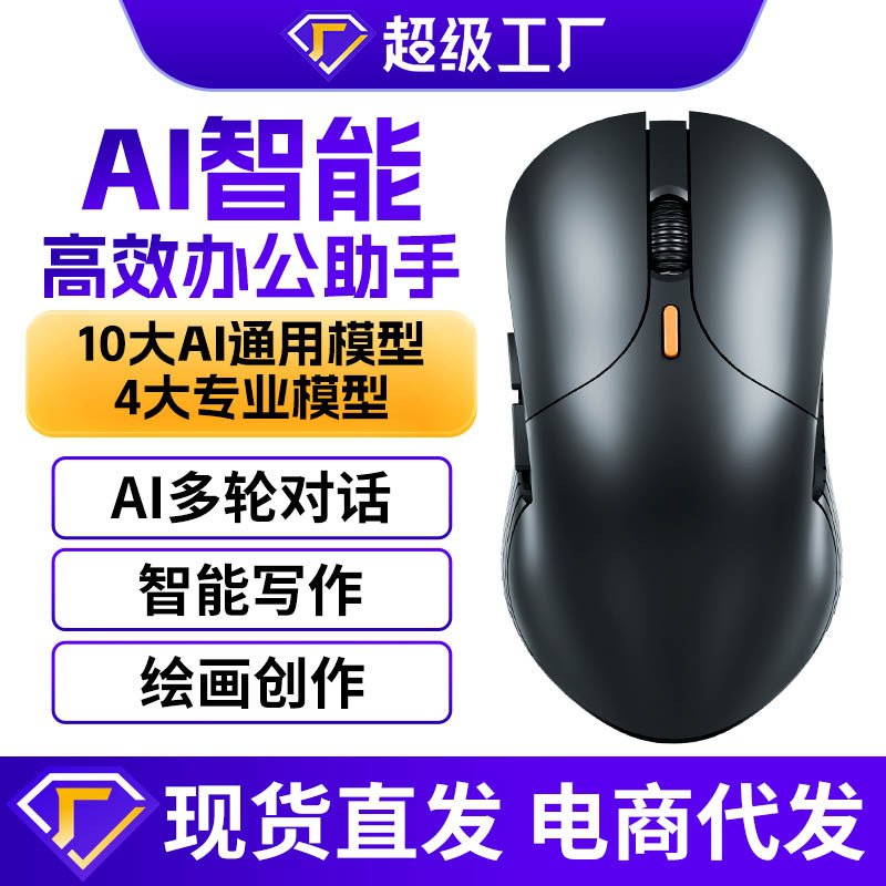 Factory Cross-Border M5 Smart Portable Wireless Mouse Office Contract Template Home Use Three-Mode Universal Ai Rechargeable