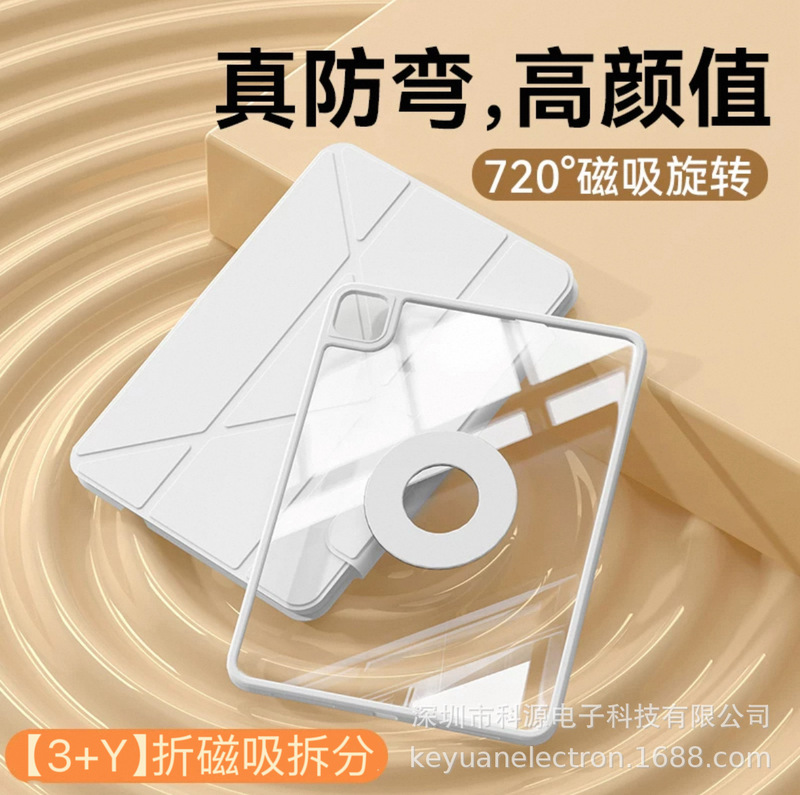 2026 Suitable for Ipad11 Protective Case Air8 Magnetic 720 Rotation Y-Fold Protective Case Mini7 All-Inclusive Anti-Fall Case 2026 Suitable for Ipad11 Protective Case Air8 Magnetic 720 Rotation Y-Fold Protective Case Mini7 All-Inclusive Anti-Fall Case