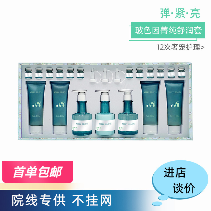 美容院面部套盒补水抗老拓客套院线护理不挂网化妆品批发39