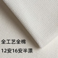 厂家全棉帆布12安16安半漂布料全工艺活性面料纯棉本白批发箱包布
