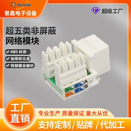 信息面板;配线架;水晶头