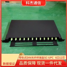 光纤终端盒12口机架式 12芯48芯96芯抽拉式光缆熔接箱1U配线架