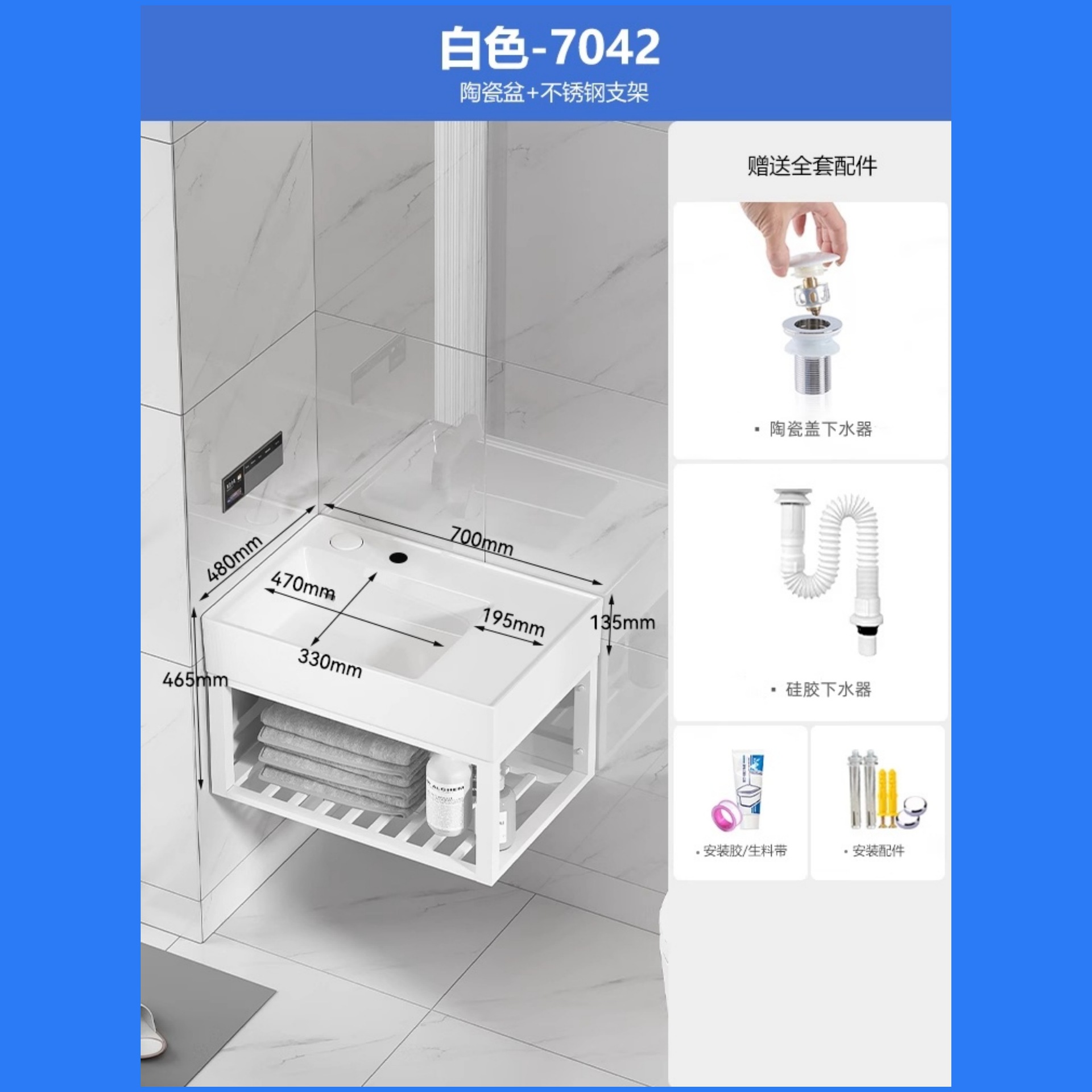 7048 juegos de control de cuenca + soporte blanco - sin grifo