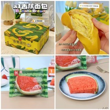 a1西瓜吐司火龙果创意面包夹馅网红办公室糕点零食整4斤香蕉面包