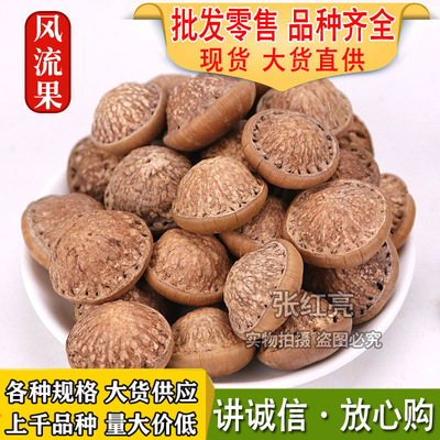 风流果批发现货天竺粒承接大货批发代发货量大价优泡酒料风流果|ms
