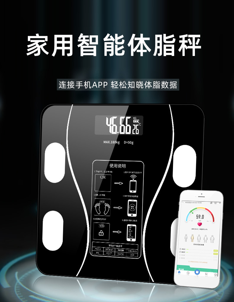 6023曲线体脂秤_01-1.jpg