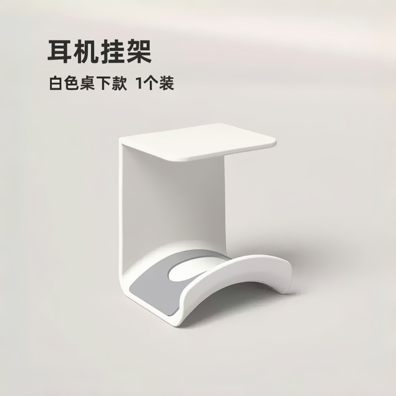 耳机支架壁挂免打孔头戴式耳机架托收纳挂钩粘贴桌下悬挂耳机架子|undefined