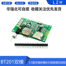 BT201˫ģ5.0��������ģ��������Ƶ���Ű峵������DIY����TF��U��
