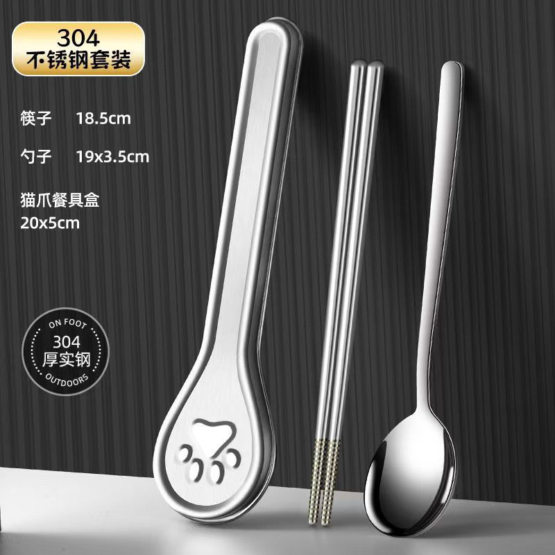 304 고양이발톱 3종세트 [상자+젓가락+숟가락]