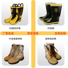 消防服;其他身体防护;其他足部防护