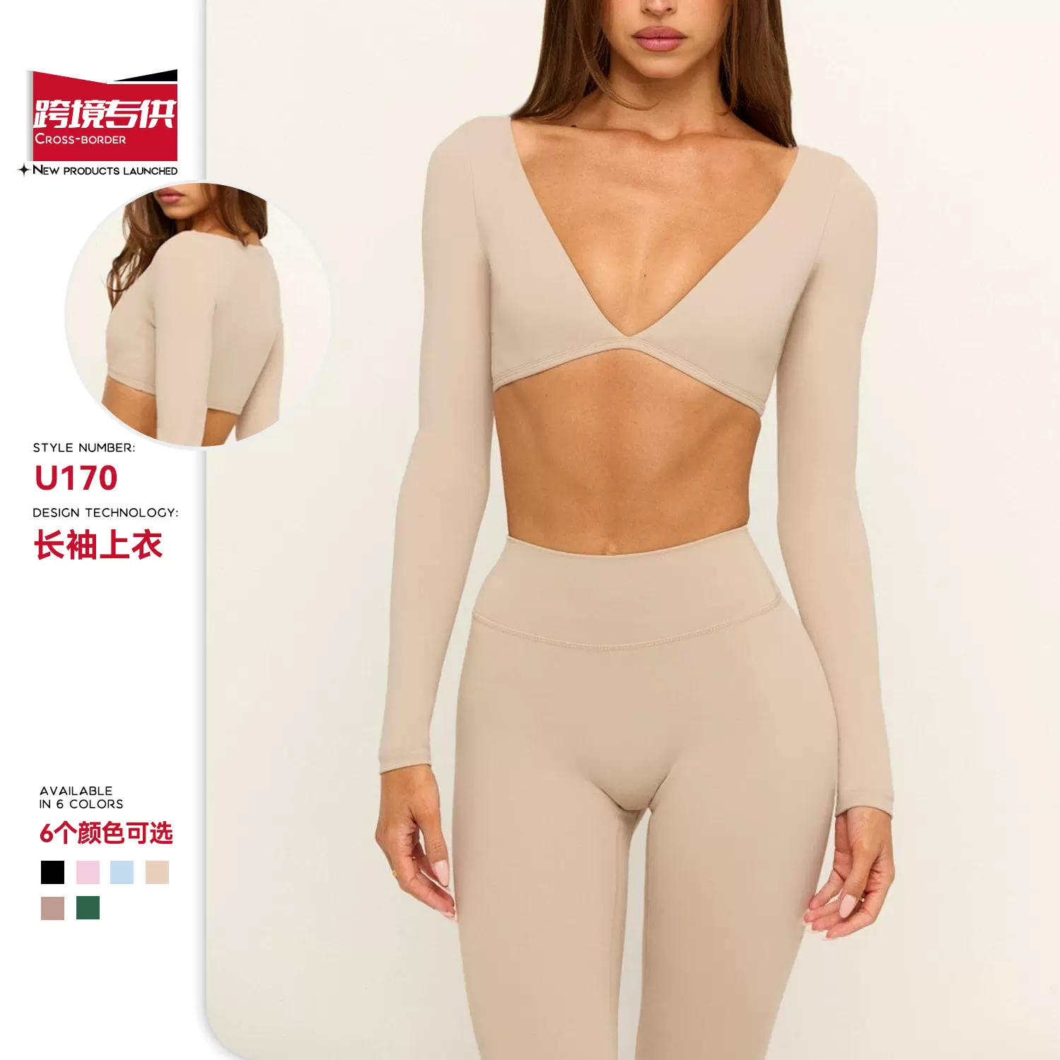 跨境瑜伽性感深V长袖上衣外穿百搭速干短款瑜伽服女普拉提运动T恤