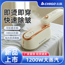 【源头】志高手持挂烫机 小型便携式电熨斗大蒸汽熨斗