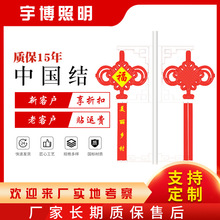 LED中国结灯 户外道路工程亮化路灯杆装饰双耳中国结路灯批发