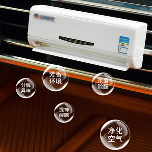 New mini air conditioning decoration aromatherapy machine long-lasting fragrance scattered fragrance solar model decorative perfume ornaments