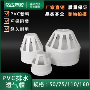 PVC͸��ñ��ˮ��͸��W�֌�܊ñ��ˮ�������ȫ�ܼ�50 75 PVC 160