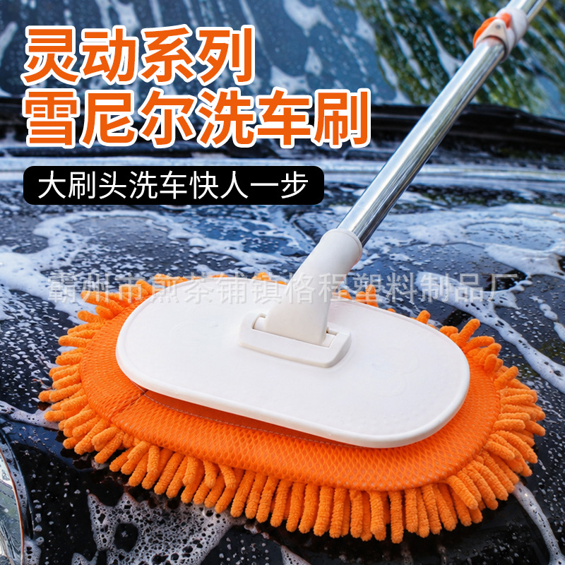 洗车拖把可伸缩杆子洗车拖把旋转软毛刷长柄汽车刷子刷车擦车工具