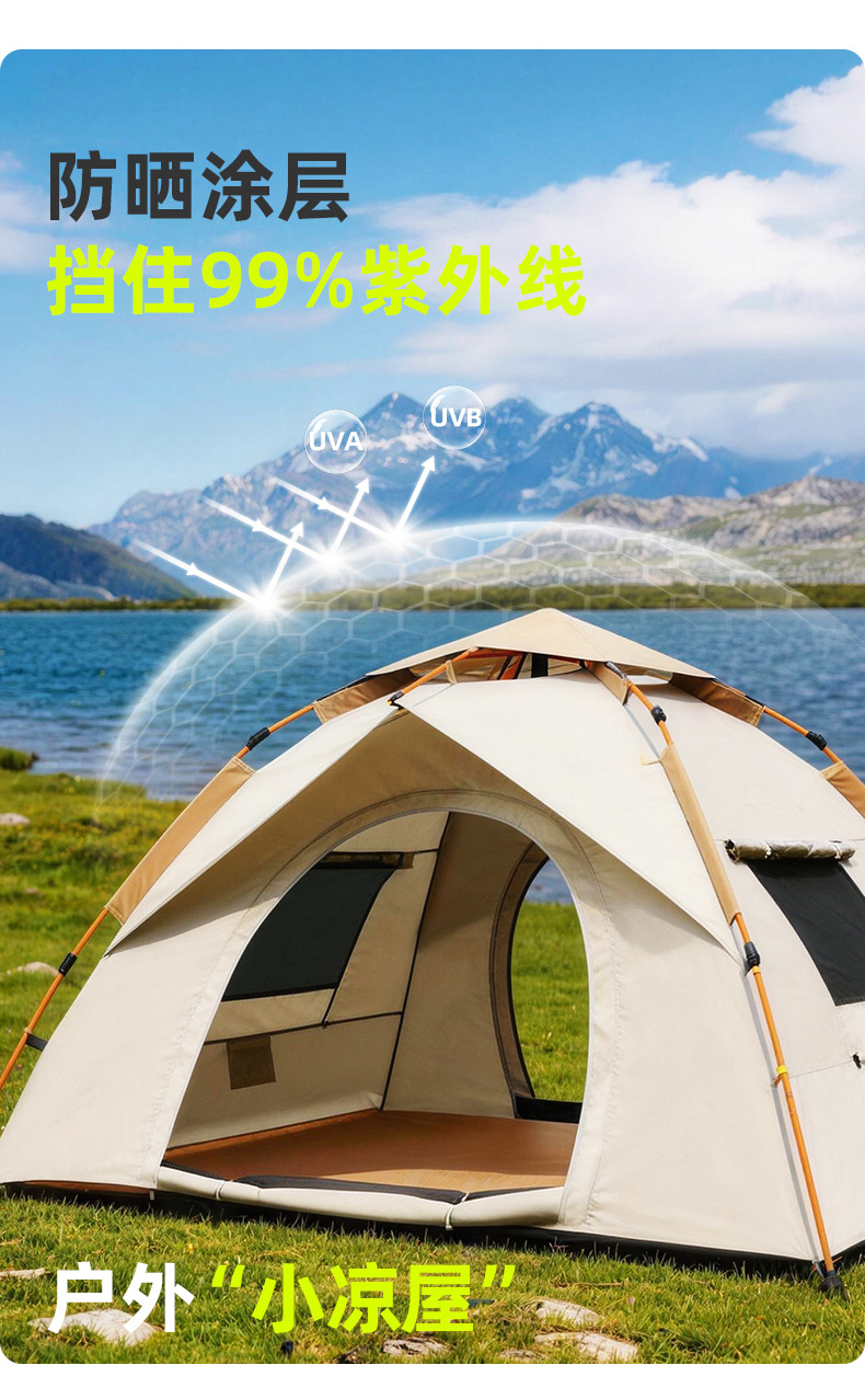 Outdoor Tent for Camping, Beach, Portable Folding, Automatic Quick Setup, Sun Protection, Thickened, Rainproof, Wholesale
