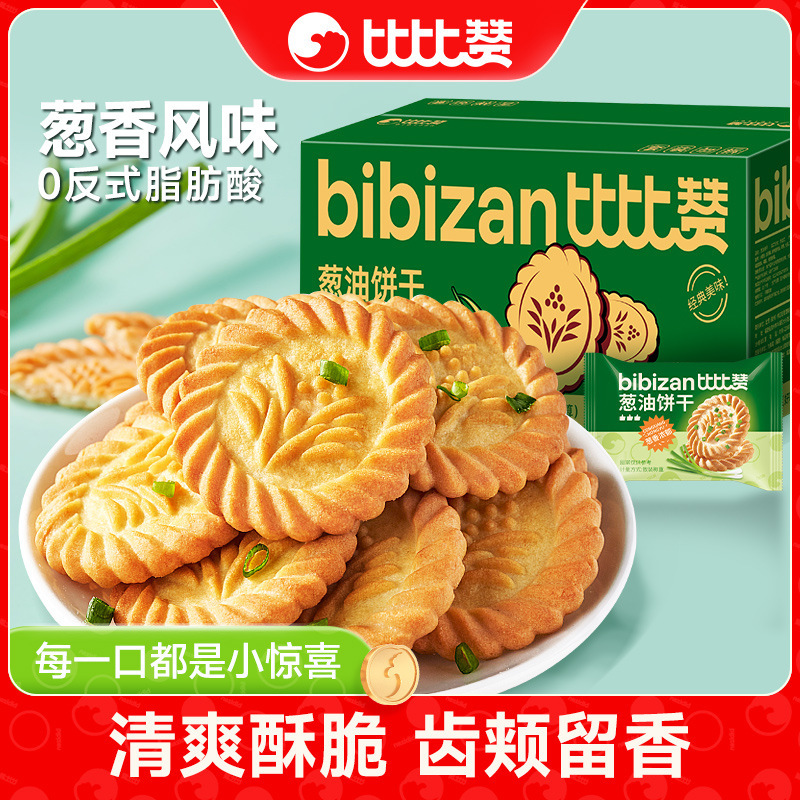 比比赞葱油饼干万年青葱香咸味老式传统解馋零食小吃休闲食品批发|undefined