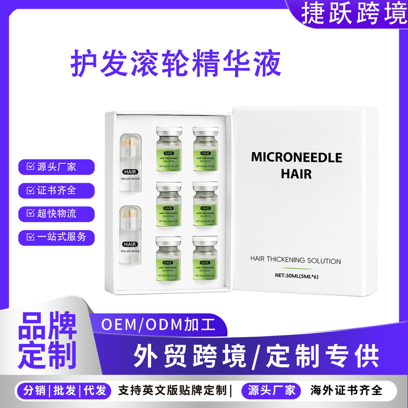 护发滚轮精华液  滋养呵护柔顺护发光泽秀发日常护理头皮精华液|undefined