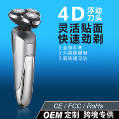 4D 電気シェーバーフローティングヘッドスマートデジタルディスプレイメンズ全身洗える充電式シェーバー電気シェーバー