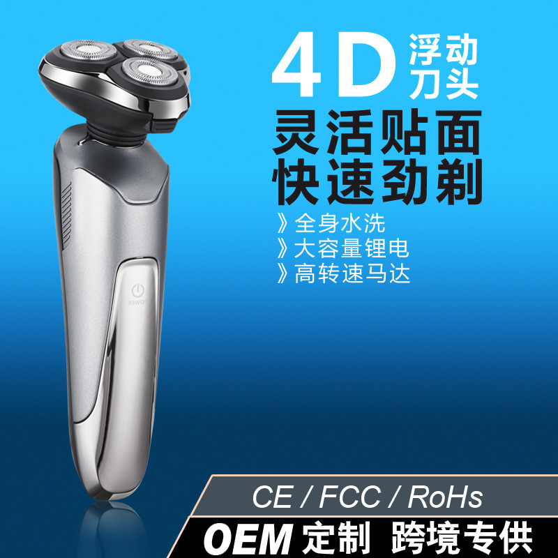 4D 電気シェーバーフローティングヘッドスマートデジタルディスプレイメンズ全身洗える充電式シェーバー電気シェーバー|undefined