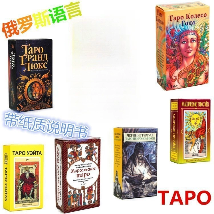 Русские таро-карты с бумажной инструкцией, премиум-покерные карты TAPO