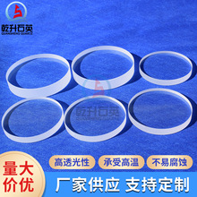 定制石英玻璃片光学石英圆片方片观察视窗光学片打孔开槽窗口片