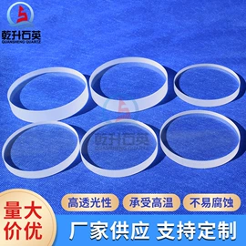 石英;教学仪器;载玻片