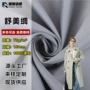斜纹加密抗皱230t舒美绸