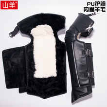 PU羊毛电动车护膝摩托车骑车防寒保暖加长护腿一件代货电瓶车