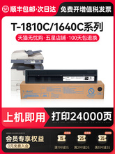 ����S���m�Ö|֥T-1810C/T-1640C�ۺ�181/182/211/212/242����16
