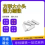 方形异形定制n35-n52吸铁石