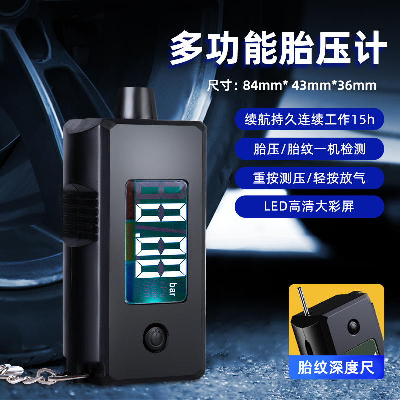 Deli Deli Tire Pressure Gauge High Precision Digital Display (Air pressure gauge/tire pressure gauge) - multifunctional-digital-tire-pressure-gauge