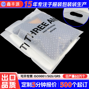 Customized Transparent Frosted Hand-Held Bone Clothing Bag Shirt Towel Storage Thickeneded Sealing Clothing Zipper Packaging Bag
