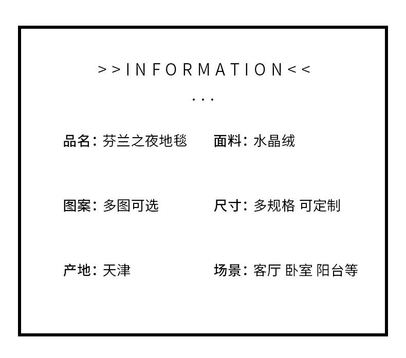 卧室满铺毯,客厅茶几沙发地毯,吊篮脚垫