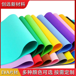 �S��ֱ�N��ɫevaƬ�� eva���d��  ��Y�b�eva�����Y ���zEVA����