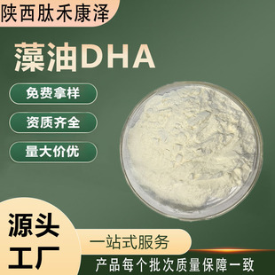 ����DHA ��ʮ��̼��ϩ��Դ�^���Sֱ�l��Ҏ����Ø�֧�֙z�y��Ҏ��