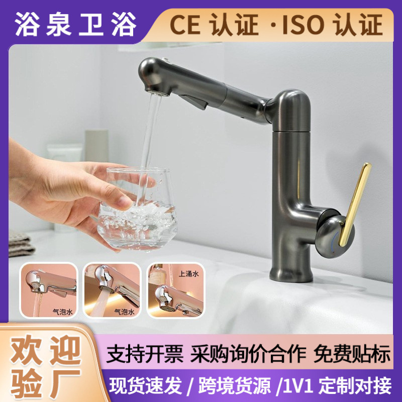 Basin Hot and Cold Faucet Mechanical Arm Lucky Cat Home Hotel Bathroom Bathroom Washbasin Faucet
