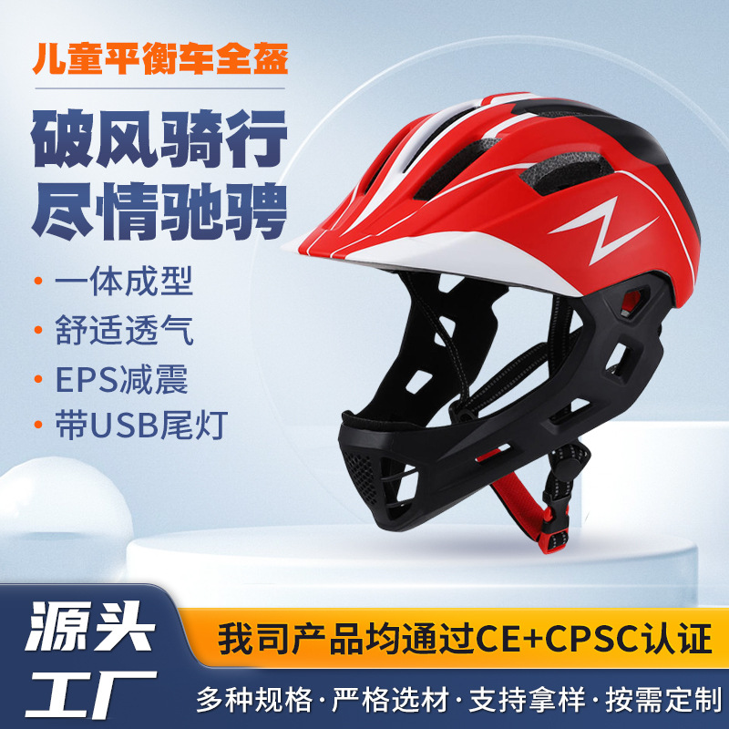 Children's Full-Face Helmet, Balance Bike Skateboard Helmet, Lightning Style Bicycle Helmet, Mountain Bike Riding Roller Skating Sports Full-Face Helmet