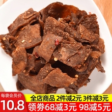 江西瑞金会昌酸辣芋头干农家手工自制零食小吃赣南客家美食蜜饯