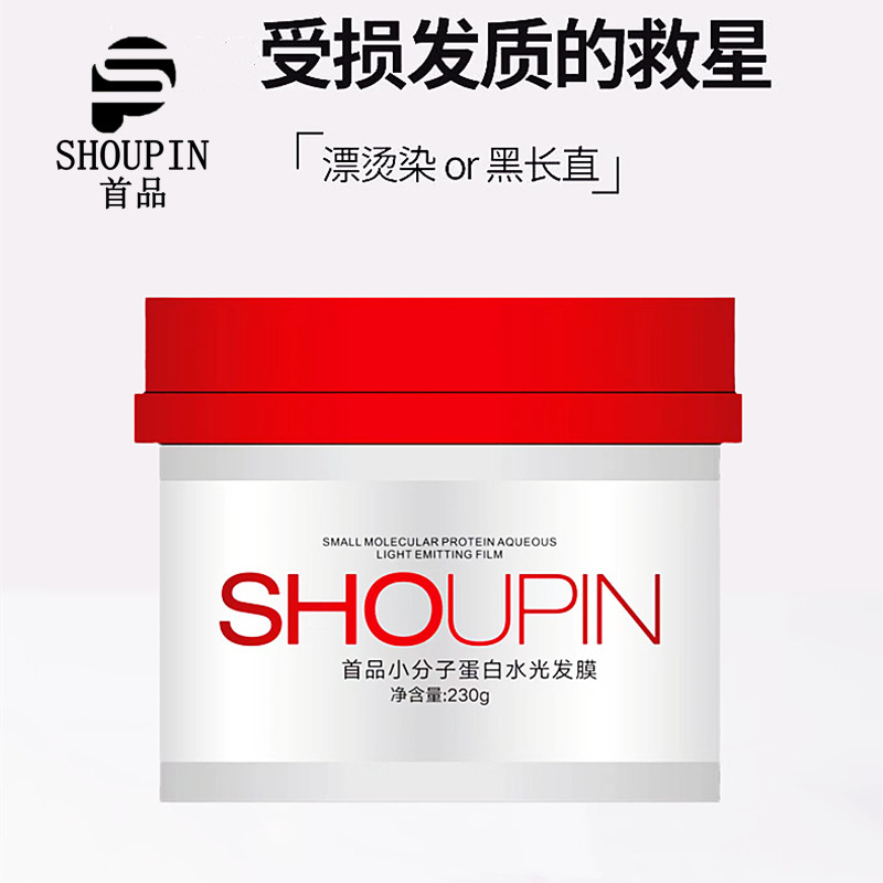 The first product hair mask high-quality inverted film fragrance conditioner soft nutrition repair hot dyeing frizz dry care women