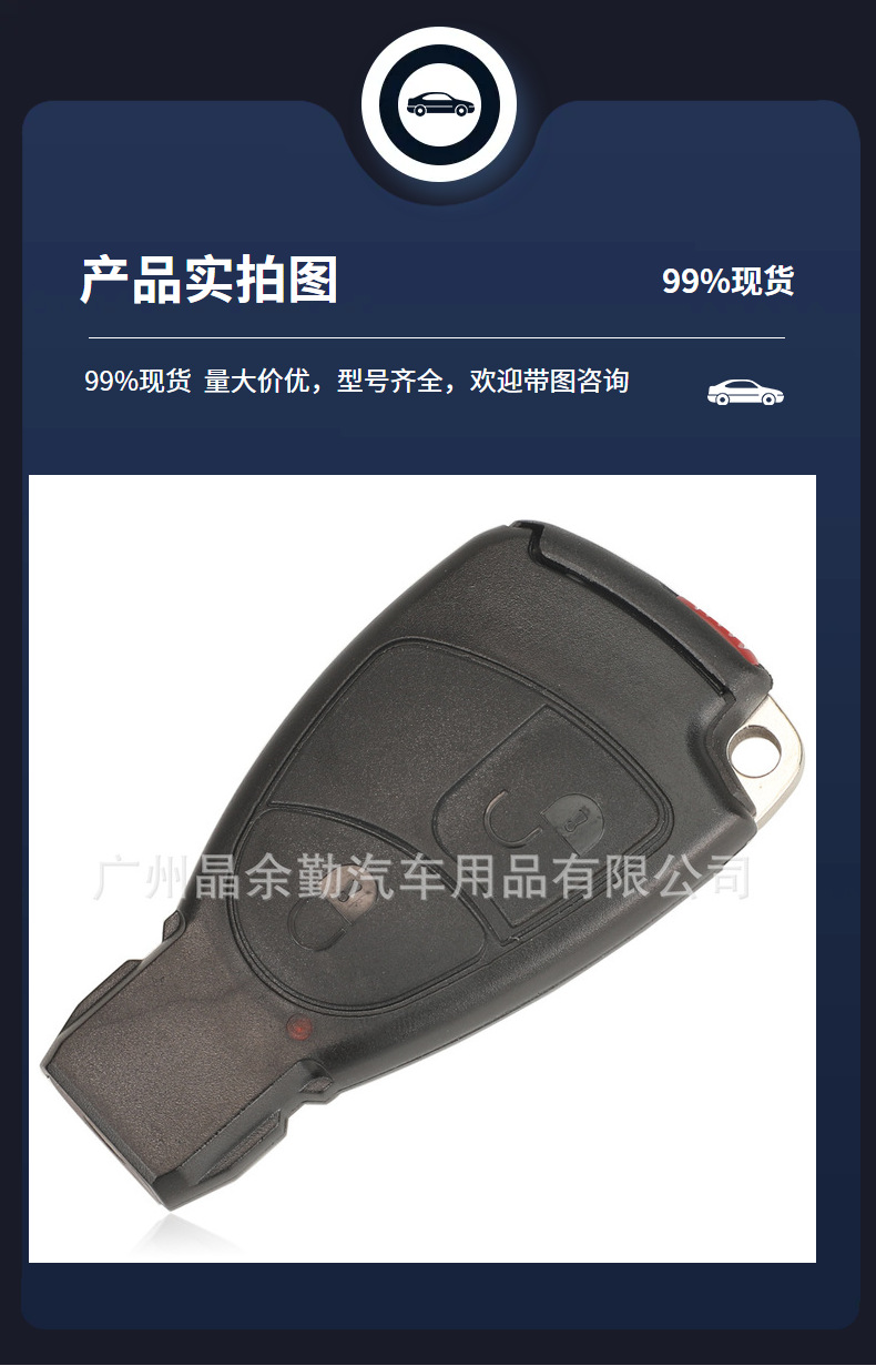 Suitable for 2/3/4 key Mercedes Benz CLS C E S car key remote control 315/433mhz black card